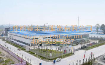 德阳美泰来服装厂