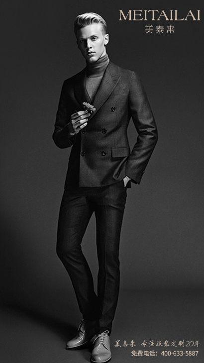 自贡男士西服定制