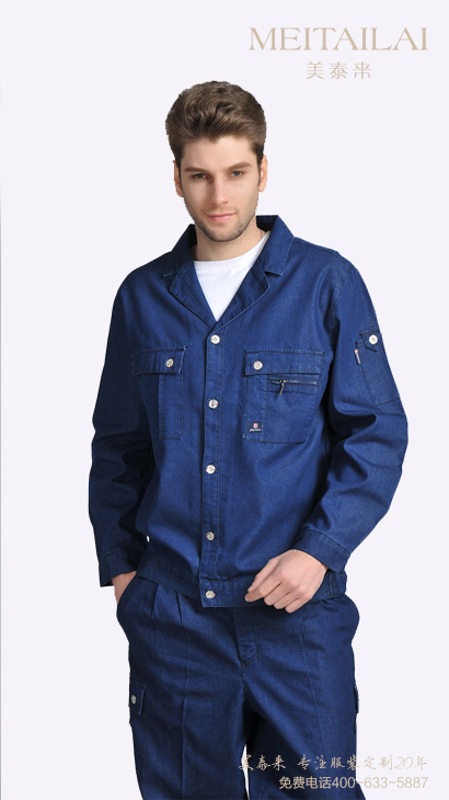 自贡牛仔工作服定做