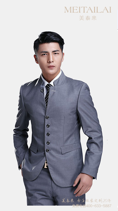 自贡中山装定制