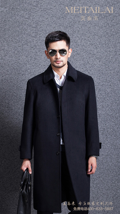 自贡男士大衣订做