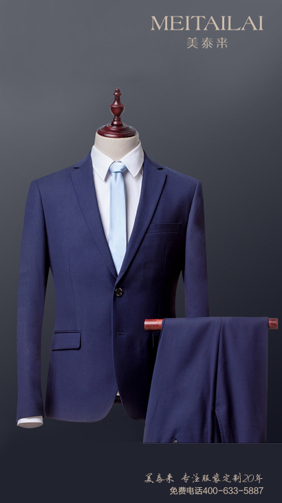 自贡教师西装加工