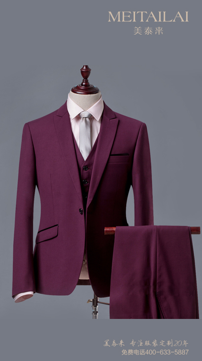 自贡教师西装设计