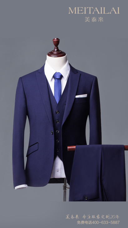 自贡教师西装订做