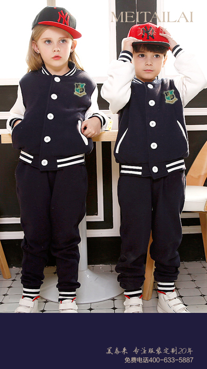 自贡小学生校服订制