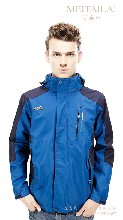 自贡可拆卸冲锋衣加工